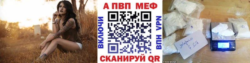 APVP кристаллы  даркнет сайт  Рошаль 