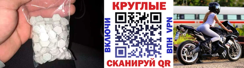 Экстази круглые  Рошаль 