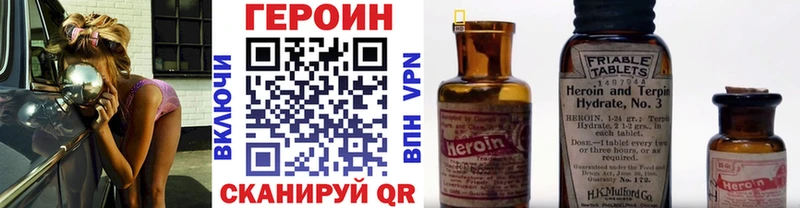 ГЕРОИН хмурый  Рошаль 