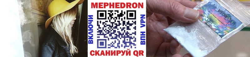 Меф мяу мяу  купить закладку  Рошаль 